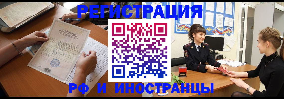 прописка паспорт в Щиграх